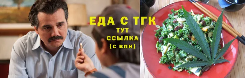 сколько стоит  Кукмор  Еда ТГК конопля 