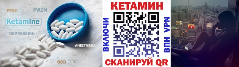Кетамин VHQ  что такое наркотик  МЕГА   Кукмор 
