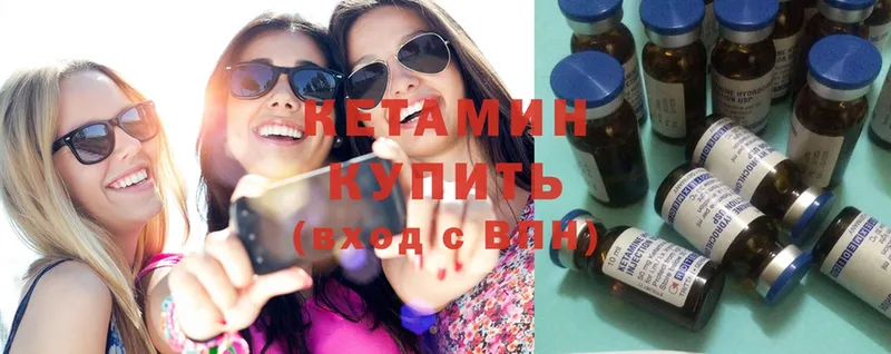 КЕТАМИН ketamine  купить  цена  Кукмор 