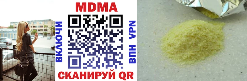МДМА кристаллы  Кукмор 