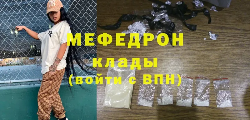 МЕФ mephedrone  купить   Кукмор 