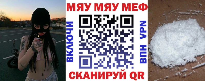 МЕФ кристаллы  Кукмор 