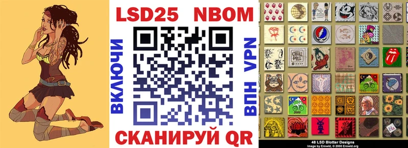 Марки 25I-NBOMe 1,5мг Кукмор